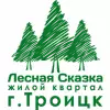 Лесная сказка 