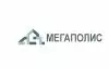 МЕГАПОЛИС