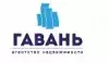 Агенство недвижимости Гавань