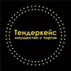 Тендрекейс