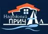 Надежный причал