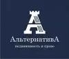 Альтернатива