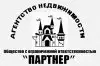 Агентство Недвижимости Партнер