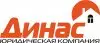 Юридическая компания "Динас"