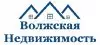 АН Волжская недвижимость