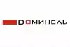 DОМИНЕЛЬ