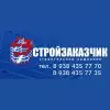 ООО «Стройзаказчик»