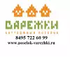 КП Варежки