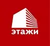ЭТАЖИ-НОВОРОССИЙСК