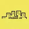 СРЕДНИЙ106