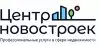 ЦЕНТР НОВОСТРОЕК