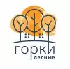 Коттеджный посёлок «Горки Лесные»