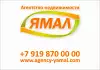 Агентство Ямал