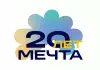 Мультиформатный жилой комплекс «МЕЧТА»