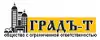 Градъ-Т