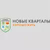 Новые кварталы