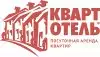 Кварт-Отель (ООО)