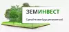 ЗЕМИНВЕСТ (ООО)