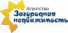 АН Загородная недвижимость