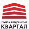 Квартал Группа компаний