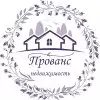ПРОВАНС НЕДВИЖИМОСТЬ