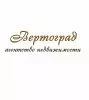 Вертоград