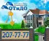 АН "ОТ и ДО"