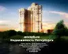 АН Недвижимость Петербурга