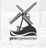 Proстранство