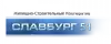 Славбург 51 Славбург 51