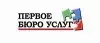 Первое Бюро Услуг