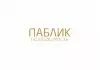 ПАБЛИК НЕДВИЖИМОСТЬ