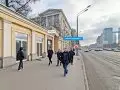Купить торговое помещение, 14.4 м², Москва, Ленинградский просп, 62С26 - фотография №4