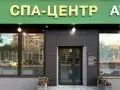 Купить помещение для оказания услуг, 197.5 м², Москва, улица Мнёвники, 13 - фотография №12