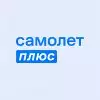 Самолет Плюс