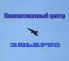 Консалтинговый центр Эльбрус