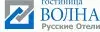 Гостиница Волна