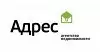 АН Адрес