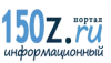 150Z.RU