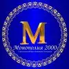Монополия Звенигород