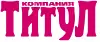 ТИТУЛ риэлт