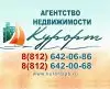 Агентство недвижимости Курорт
