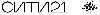 СИТИ21