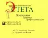 Агентство Недвижимости  Эстета