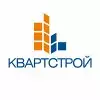 Филиал ООО «Управляющая компания «КВАРТСТРОЙ»