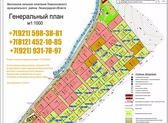 Виллозское ленинградская область. Виллозское поселение Ломоносовского района Ленинградской. Ломоносовский район Виллозское городское поселение. Генплан Виллозское сельское поселение. Границы Виллозского городского поселения.